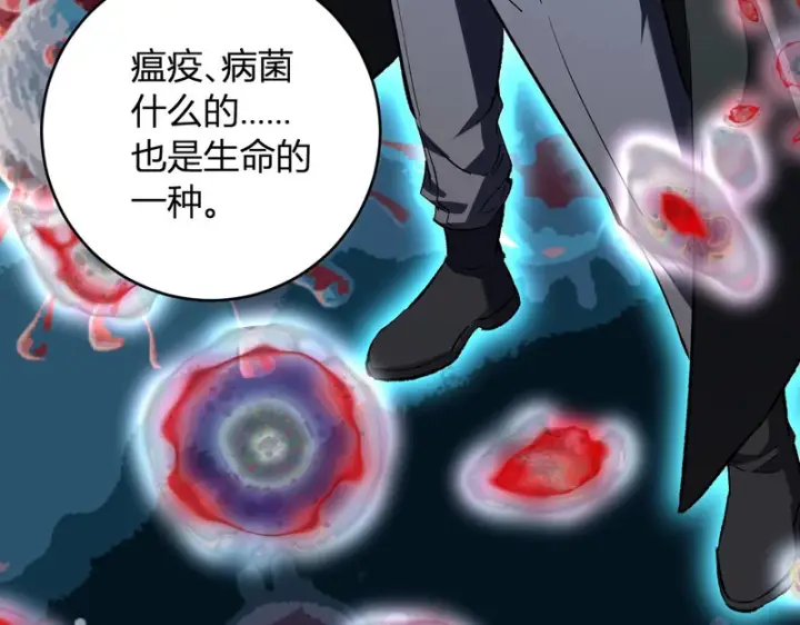漫画《全民末日：我，病毒君王》第113话 三条永恒之路！第75张图