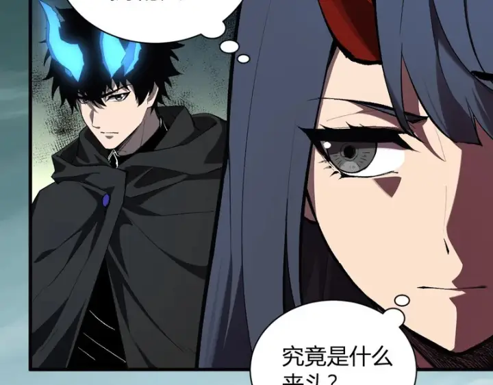 漫画《全民末日：我，病毒君王》第113话 三条永恒之路！第8张图