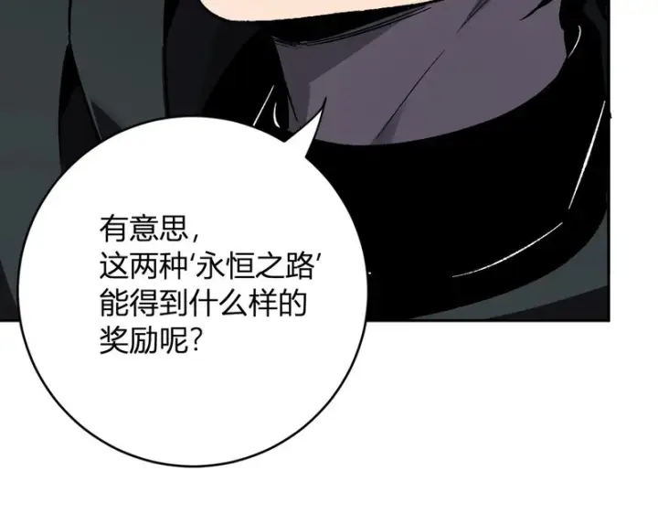 漫画《全民末日：我，病毒君王》第113话 三条永恒之路！第84张图
