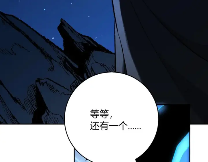 漫画《全民末日：我，病毒君王》第113话 三条永恒之路！第87张图