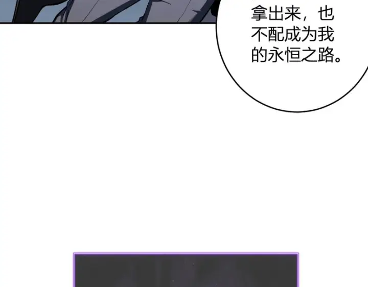 漫画《全民末日：我，病毒君王》第113话 三条永恒之路！第97张图