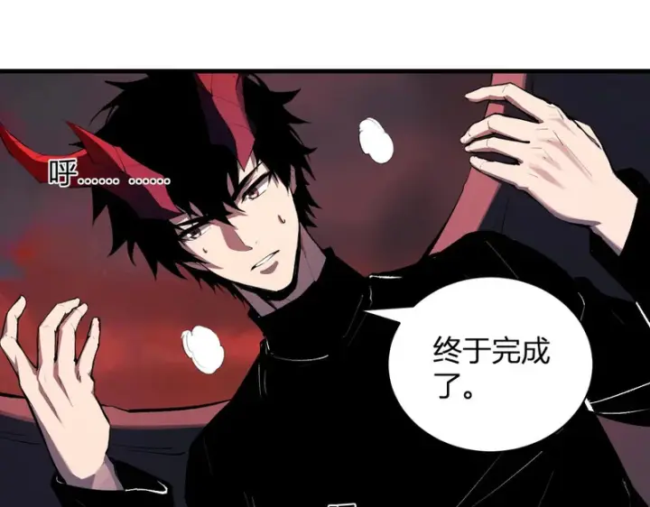 漫画《全民末日：我，病毒君王》第116话 .血脉融合，与炎魔的交易第10张图