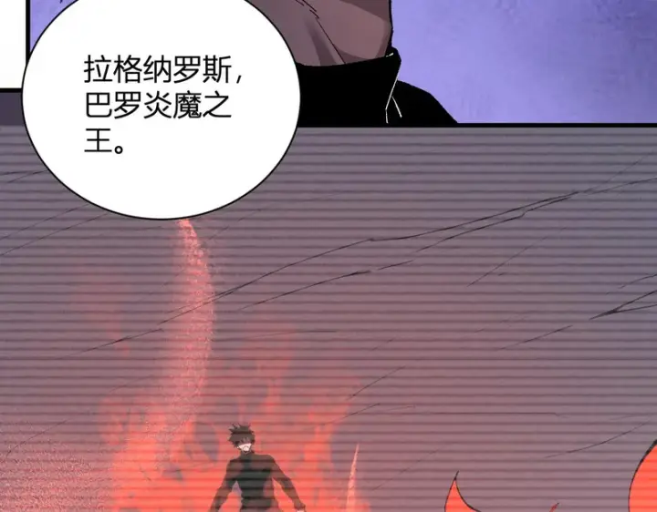 漫画《全民末日：我，病毒君王》第116话 .血脉融合，与炎魔的交易第107张图