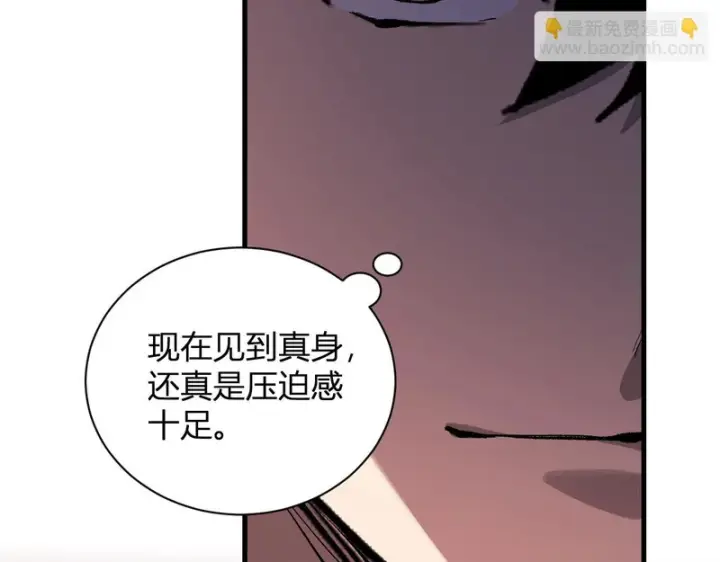 漫画《全民末日：我，病毒君王》第116话 .血脉融合，与炎魔的交易第111张图