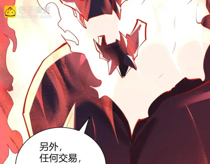 漫画《全民末日：我，病毒君王》第116话 .血脉融合，与炎魔的交易第116张图