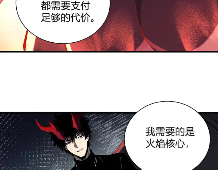 漫画《全民末日：我，病毒君王》第116话 .血脉融合，与炎魔的交易第117张图