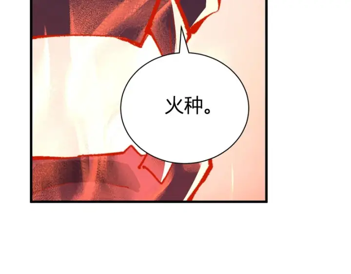 漫画《全民末日：我，病毒君王》第116话 .血脉融合，与炎魔的交易第123张图