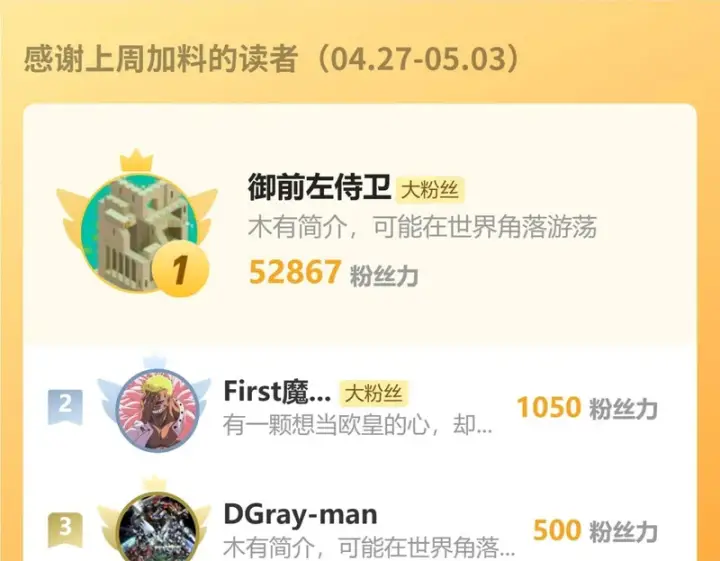 漫画《全民末日：我，病毒君王》第116话 .血脉融合，与炎魔的交易第128张图