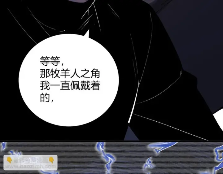 漫画《全民末日：我，病毒君王》第116话 .血脉融合，与炎魔的交易第15张图