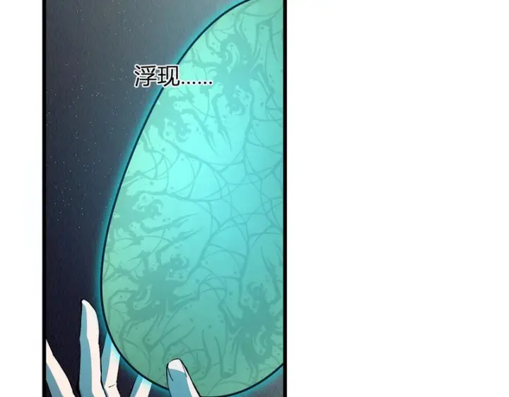 漫画《全民末日：我，病毒君王》第116话 .血脉融合，与炎魔的交易第28张图