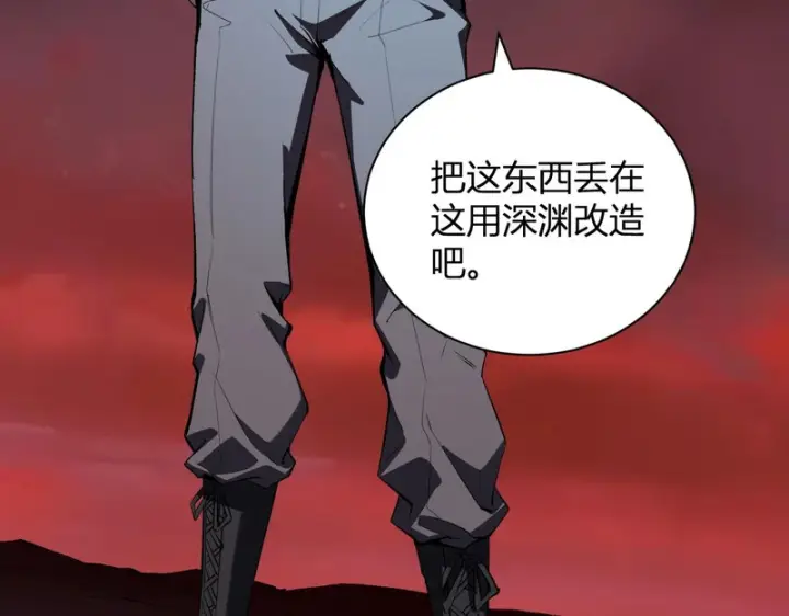 漫画《全民末日：我，病毒君王》第116话 .血脉融合，与炎魔的交易第33张图