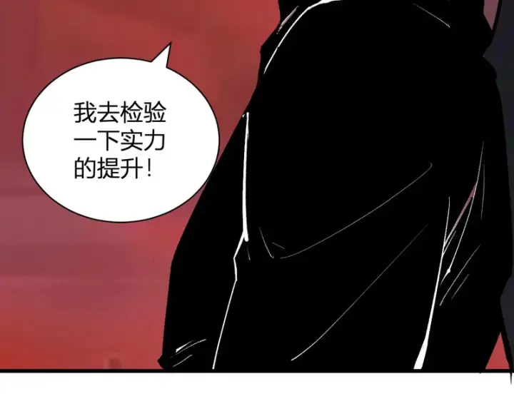 漫画《全民末日：我，病毒君王》第116话 .血脉融合，与炎魔的交易第38张图