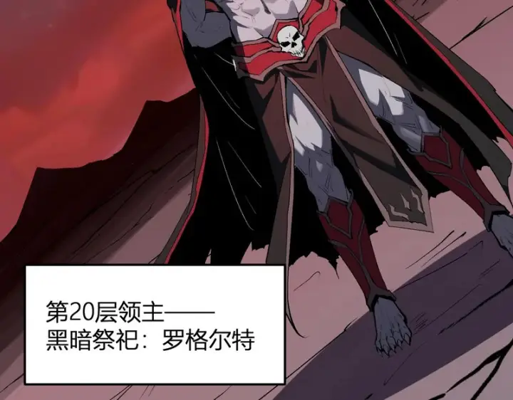 漫画《全民末日：我，病毒君王》第116话 .血脉融合，与炎魔的交易第41张图
