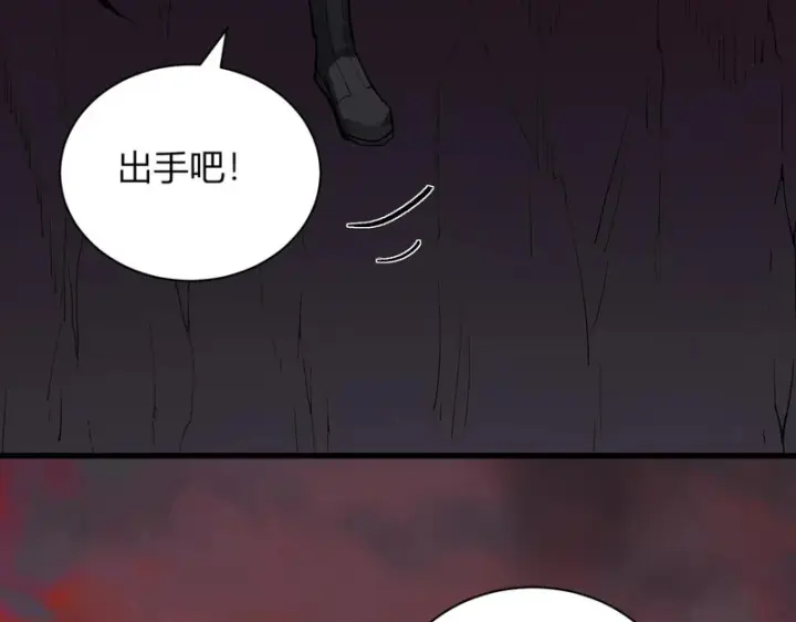 漫画《全民末日：我，病毒君王》第116话 .血脉融合，与炎魔的交易第44张图