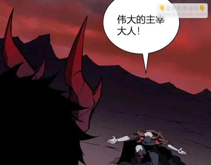 漫画《全民末日：我，病毒君王》第116话 .血脉融合，与炎魔的交易第45张图
