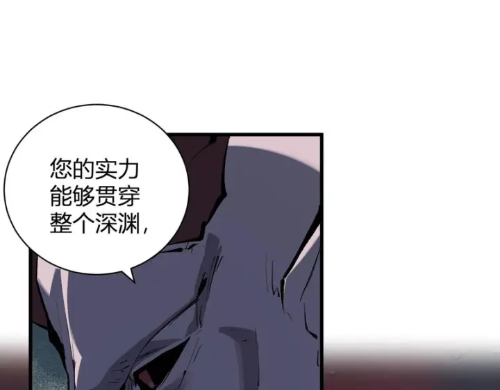 漫画《全民末日：我，病毒君王》第116话 .血脉融合，与炎魔的交易第48张图