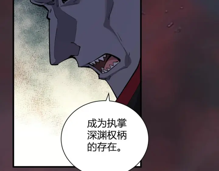 漫画《全民末日：我，病毒君王》第116话 .血脉融合，与炎魔的交易第49张图