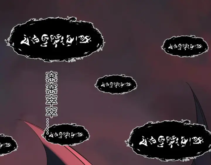 漫画《全民末日：我，病毒君王》第116话 .血脉融合，与炎魔的交易第5张图