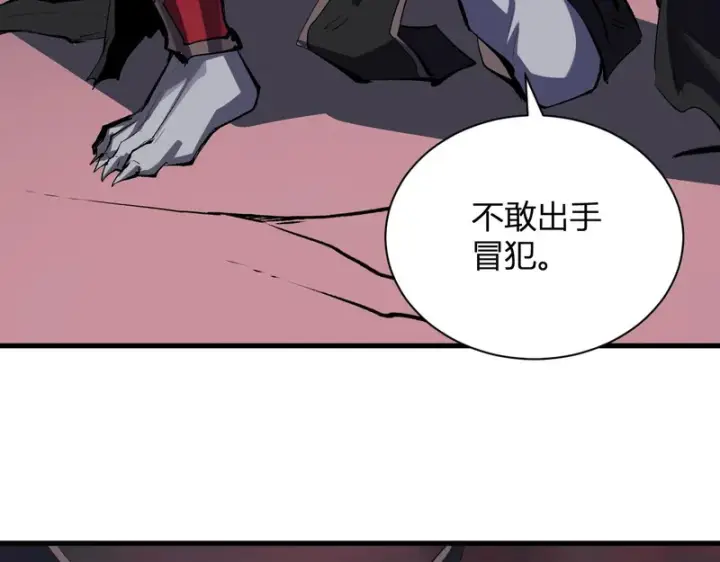 漫画《全民末日：我，病毒君王》第116话 .血脉融合，与炎魔的交易第52张图