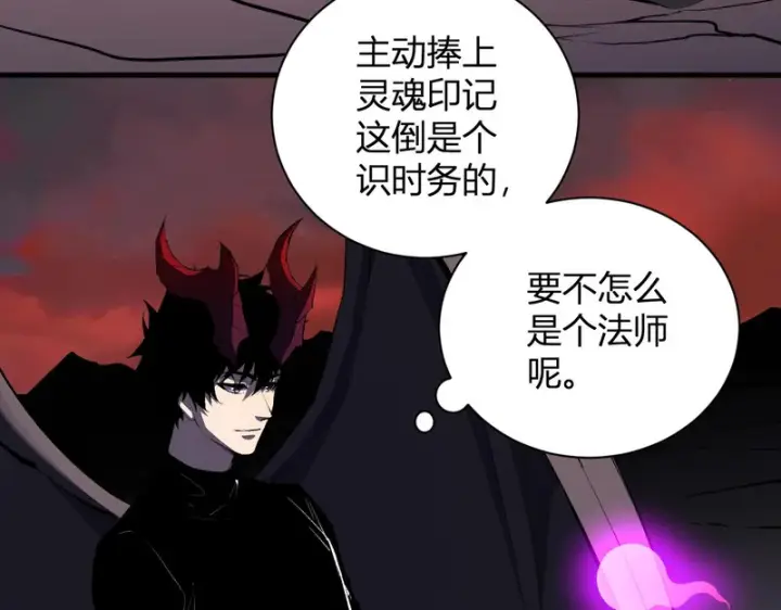 漫画《全民末日：我，病毒君王》第116话 .血脉融合，与炎魔的交易第54张图