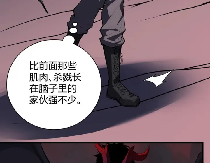 漫画《全民末日：我，病毒君王》第116话 .血脉融合，与炎魔的交易第56张图