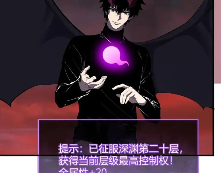 漫画《全民末日：我，病毒君王》第116话 .血脉融合，与炎魔的交易第57张图