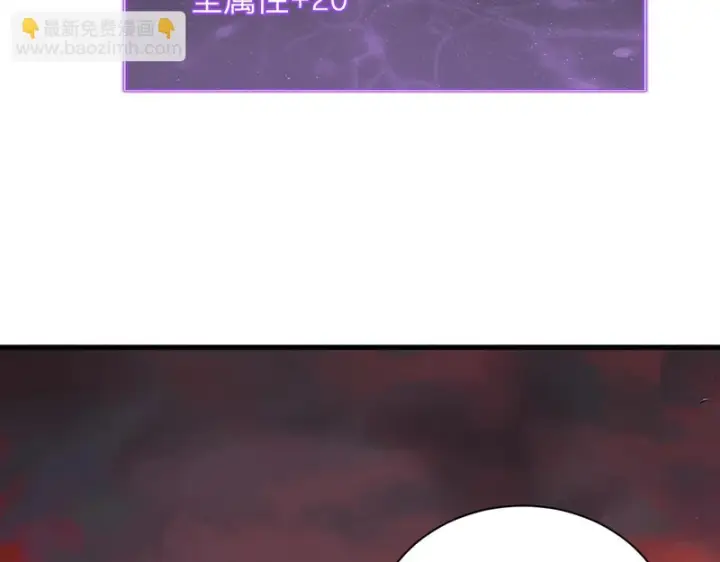 漫画《全民末日：我，病毒君王》第116话 .血脉融合，与炎魔的交易第58张图
