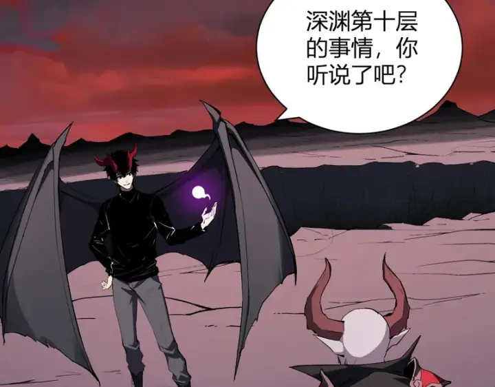 漫画《全民末日：我，病毒君王》第116话 .血脉融合，与炎魔的交易第59张图