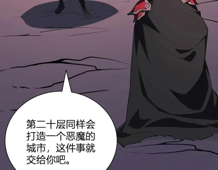 漫画《全民末日：我，病毒君王》第116话 .血脉融合，与炎魔的交易第60张图