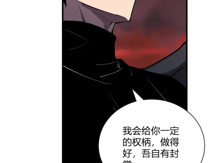 漫画《全民末日：我，病毒君王》第116话 .血脉融合，与炎魔的交易第62张图