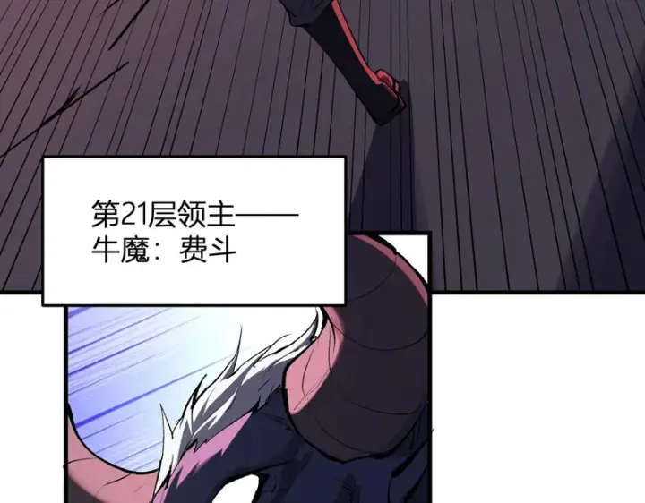 漫画《全民末日：我，病毒君王》第116话 .血脉融合，与炎魔的交易第68张图