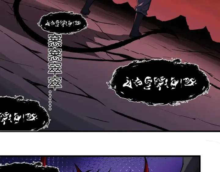 漫画《全民末日：我，病毒君王》第116话 .血脉融合，与炎魔的交易第7张图