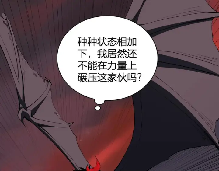 漫画《全民末日：我，病毒君王》第116话 .血脉融合，与炎魔的交易第75张图
