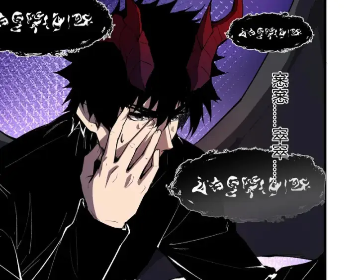 漫画《全民末日：我，病毒君王》第116话 .血脉融合，与炎魔的交易第8张图