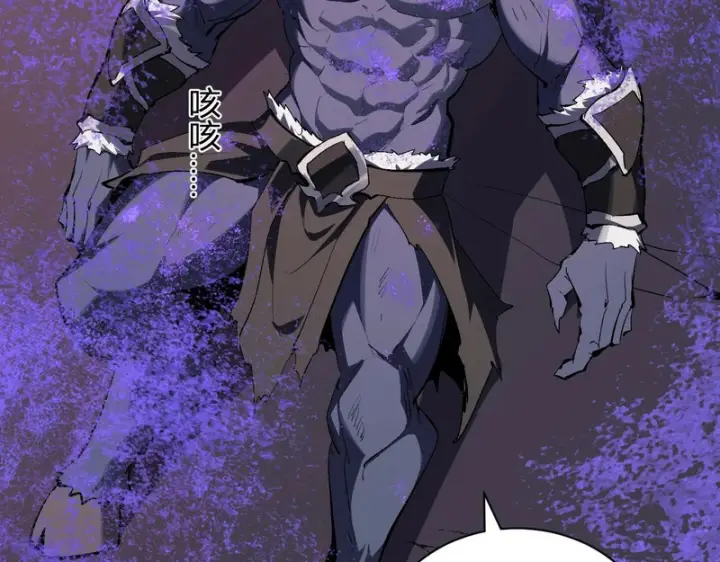 漫画《全民末日：我，病毒君王》第116话 .血脉融合，与炎魔的交易第83张图