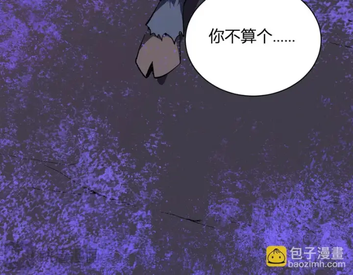 漫画《全民末日：我，病毒君王》第116话 .血脉融合，与炎魔的交易第84张图