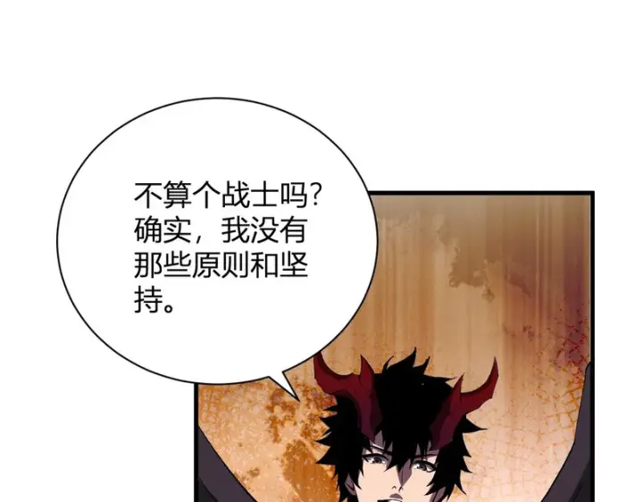 漫画《全民末日：我，病毒君王》第116话 .血脉融合，与炎魔的交易第85张图
