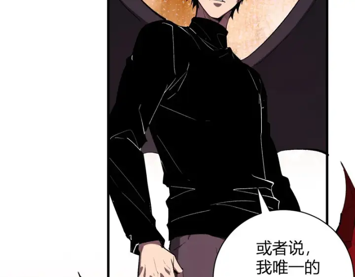 漫画《全民末日：我，病毒君王》第116话 .血脉融合，与炎魔的交易第86张图