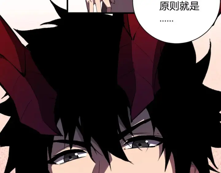 漫画《全民末日：我，病毒君王》第116话 .血脉融合，与炎魔的交易第87张图
