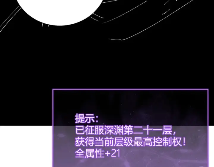 漫画《全民末日：我，病毒君王》第116话 .血脉融合，与炎魔的交易第89张图