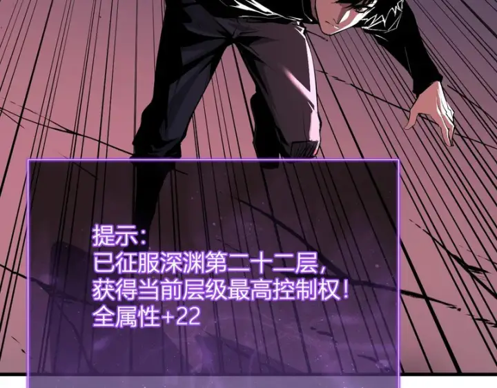 漫画《全民末日：我，病毒君王》第116话 .血脉融合，与炎魔的交易第92张图
