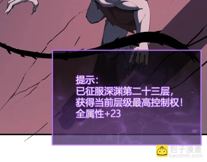 漫画《全民末日：我，病毒君王》第116话 .血脉融合，与炎魔的交易第95张图