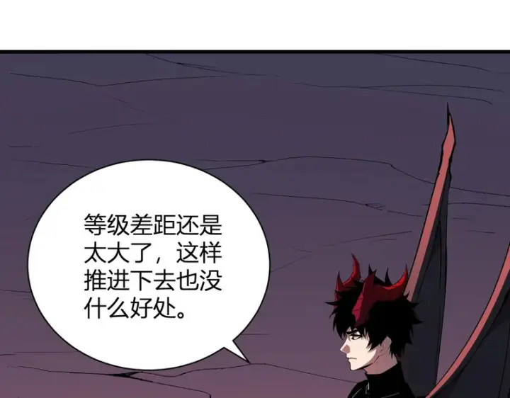 漫画《全民末日：我，病毒君王》第116话 .血脉融合，与炎魔的交易第96张图
