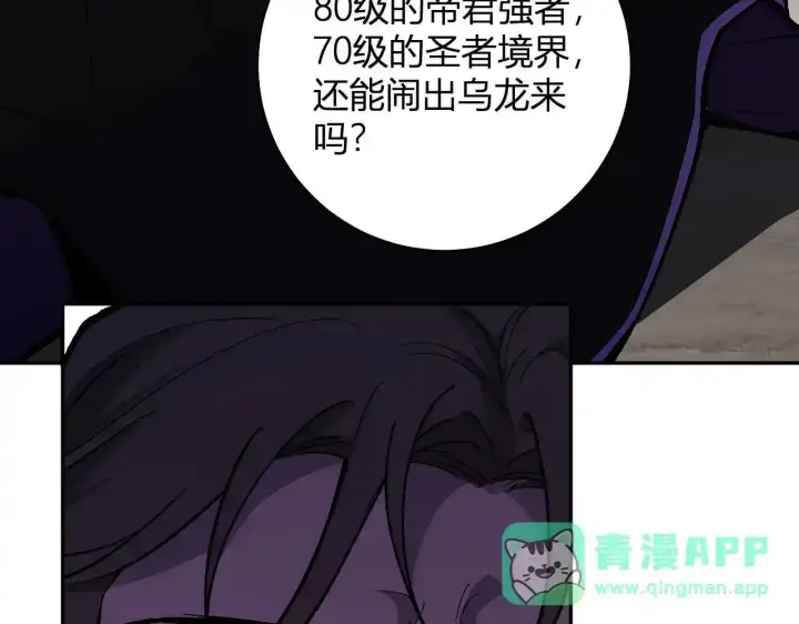 漫画《全民末日：我，病毒君王》第125话 乌龙！神与信徒第101张图