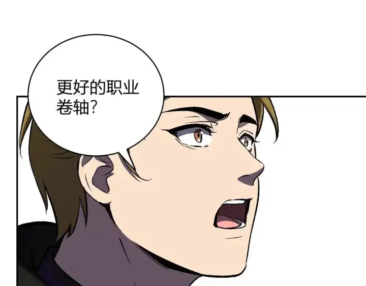 漫画《全民末日：我，病毒君王》第125话 乌龙！神与信徒第118张图