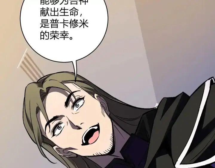 漫画《全民末日：我，病毒君王》第125话 乌龙！神与信徒第127张图