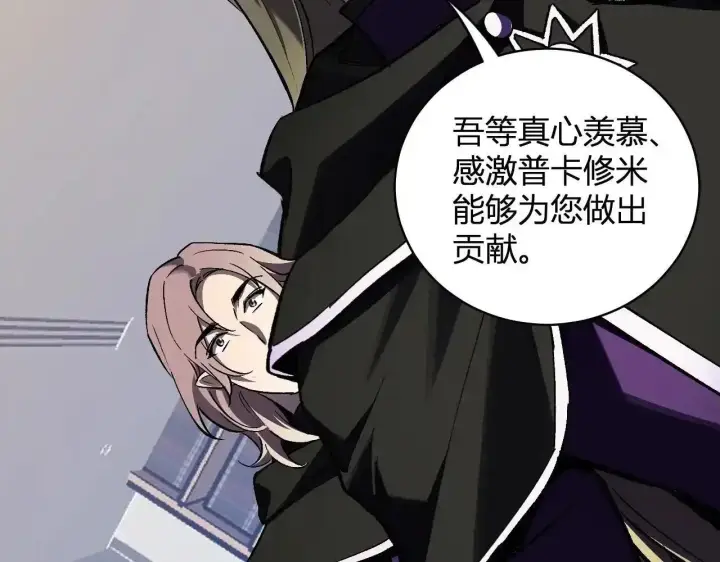 漫画《全民末日：我，病毒君王》第125话 乌龙！神与信徒第128张图