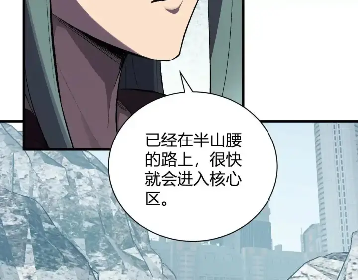 漫画《全民末日：我，病毒君王》第125话 乌龙！神与信徒第13张图