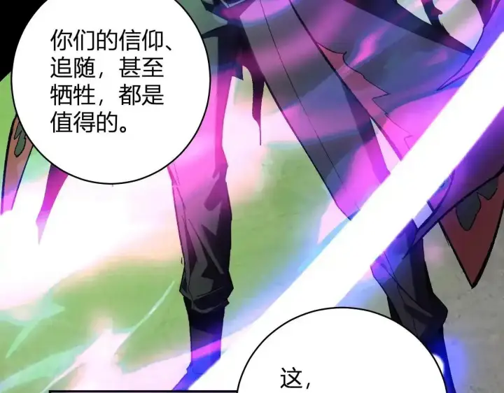 漫画《全民末日：我，病毒君王》第125话 乌龙！神与信徒第133张图