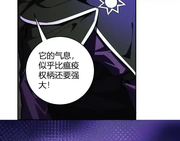 漫画《全民末日：我，病毒君王》第125话 乌龙！神与信徒第135张图